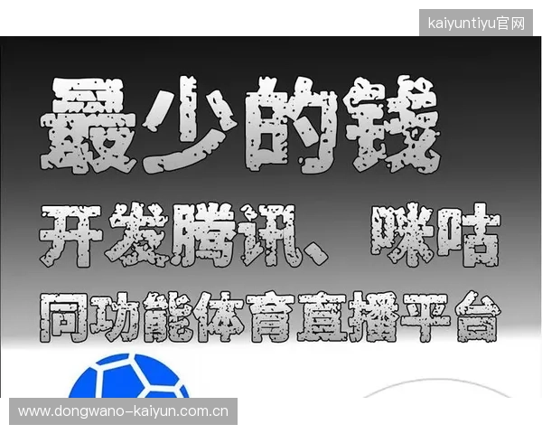 央视体育腾讯体育咪咕视频等平台观看足球直播常用软件推荐及使用指南大全